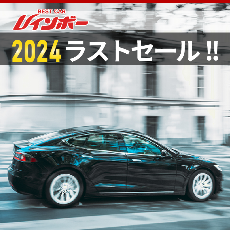 Special Campaign スペシャルキャンペーン 期間は2024年11月4日（月）まで