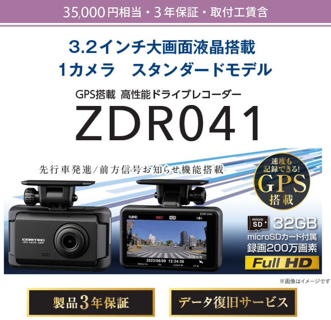 ドライブレコーダー。走行中も駐車中も記録。コンパクトサイズドライブレコーダー。500万画素カメラ搭載