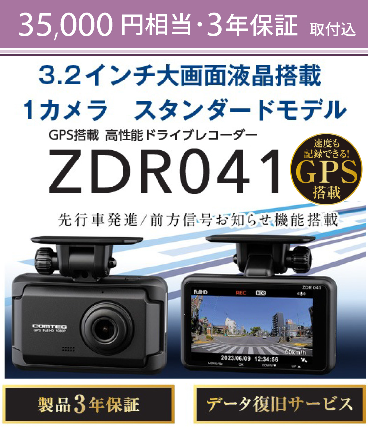 ドライブレコーダー。走行中も駐車中も記録。コンパクトサイズドライブレコーダー。500万画素カメラ搭載