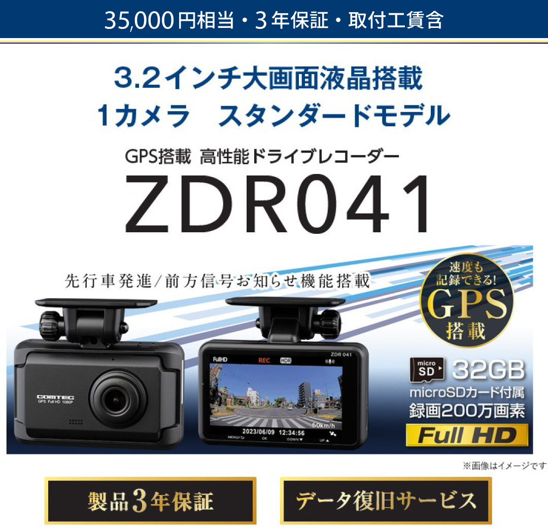 ドライブレコーダー。走行中も駐車中も記録。コンパクトサイズドライブレコーダー。500万画素カメラ搭載