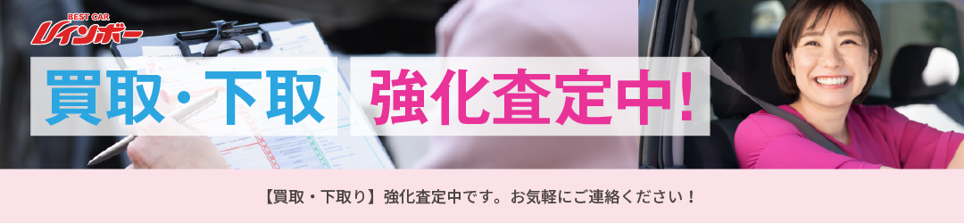 【買取・下取り】強化中です！お気軽にご連絡ください！