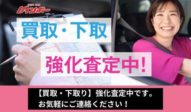 【買取・下取り】強化中です！お気軽にご連絡ください！